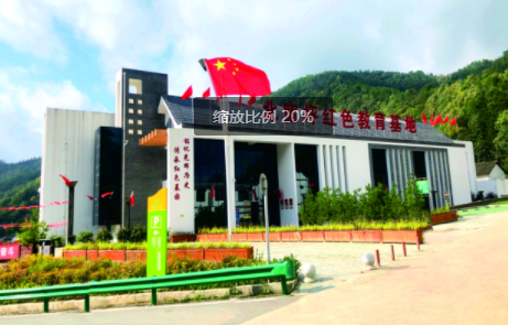 北宽坪红色教育展馆