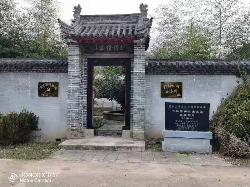 中共蓝田特别支部纪念馆