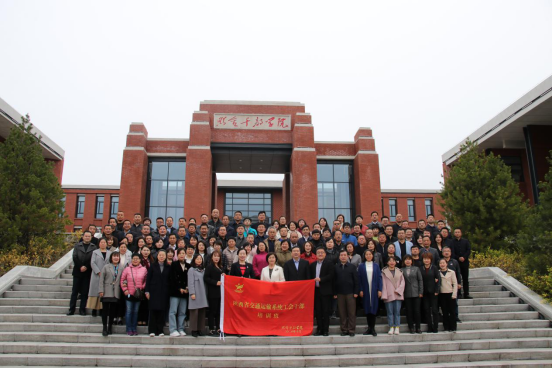 陕西省交通运输系统工会干部培训班在照金干部学院举办